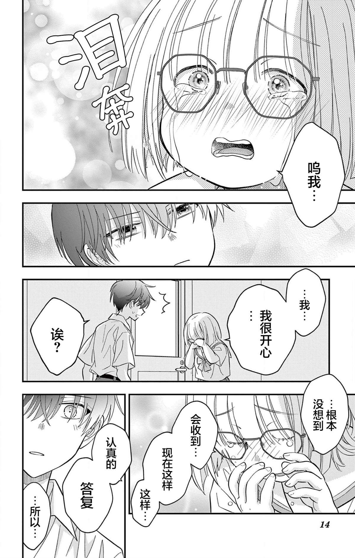 第18话