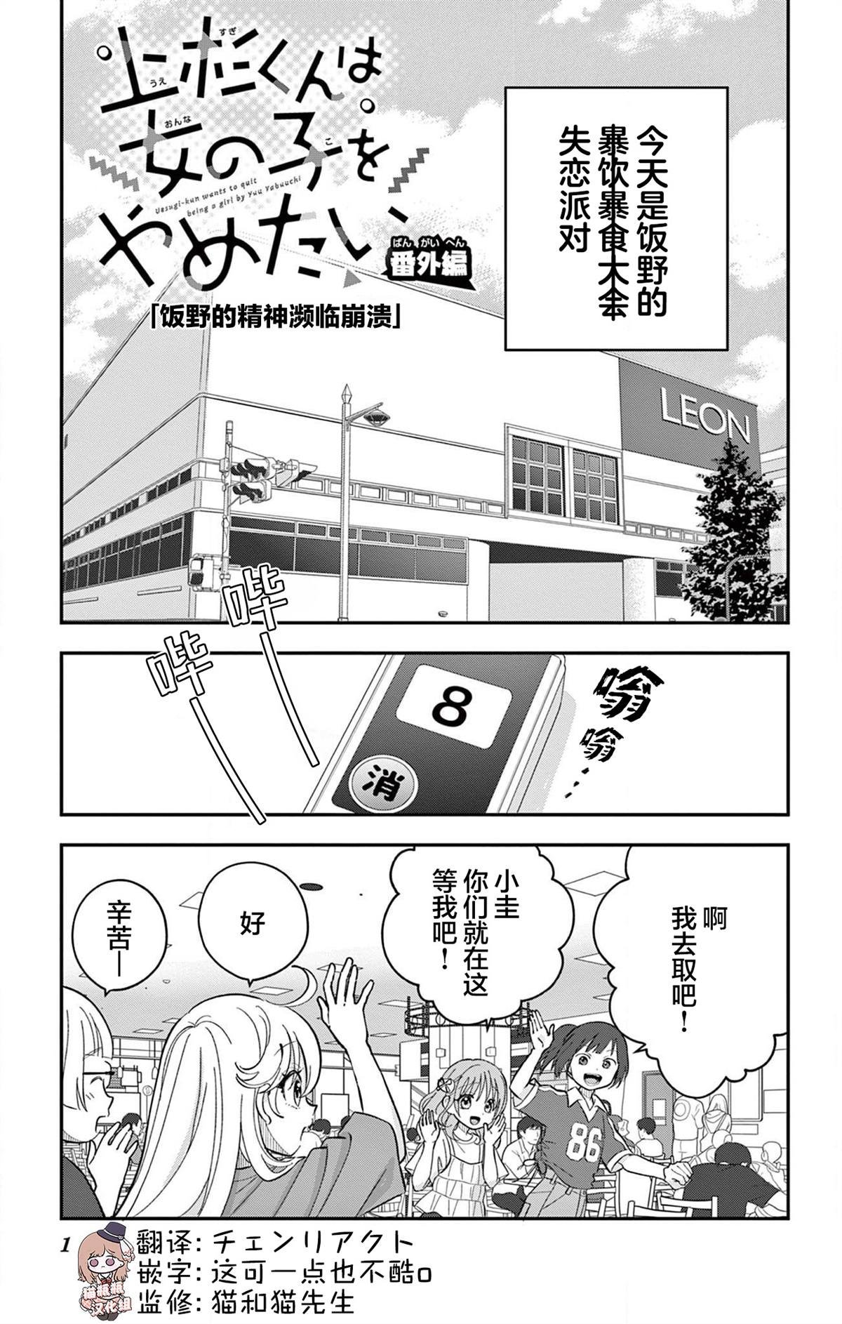 番外篇03