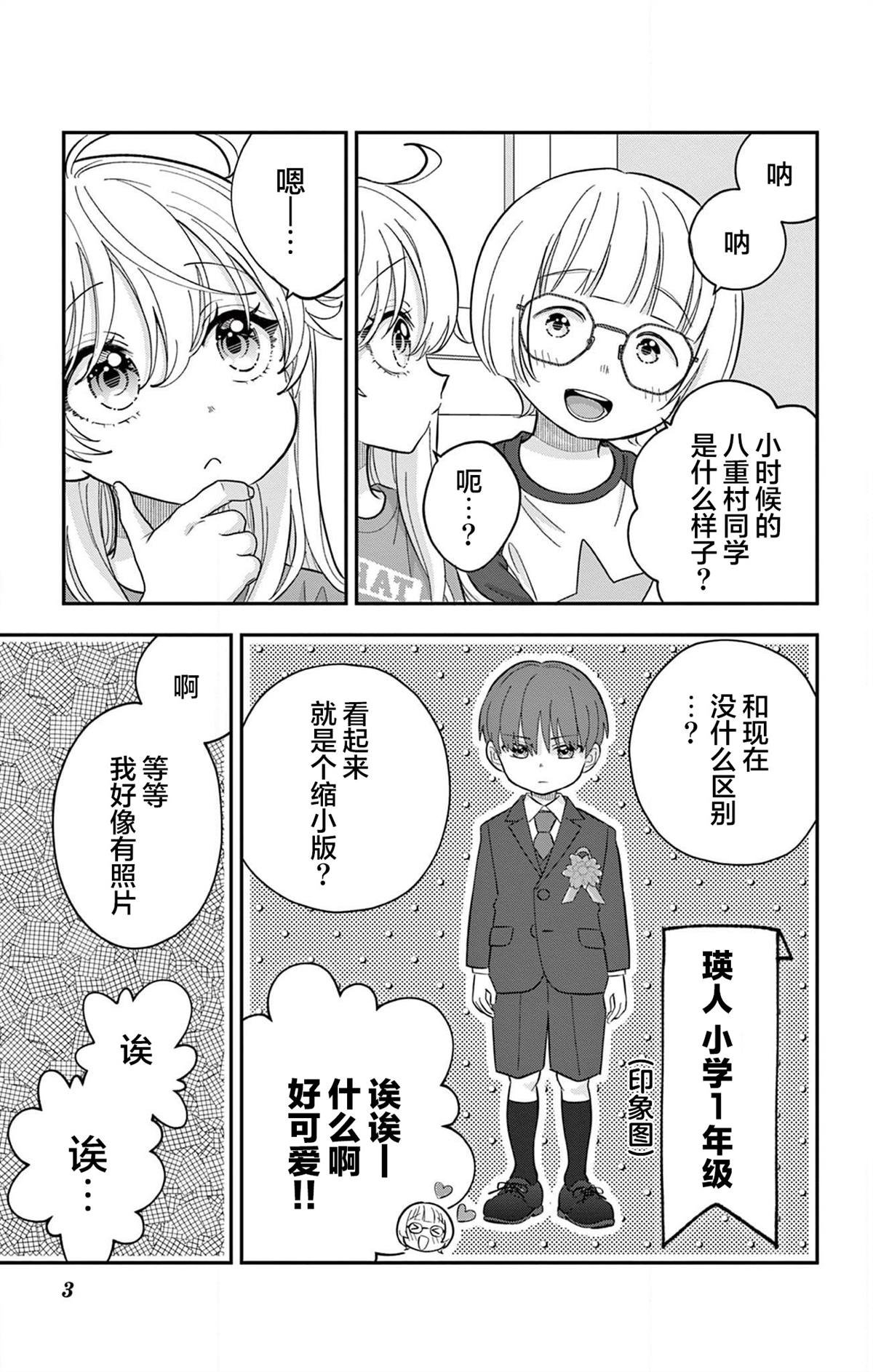 番外篇03