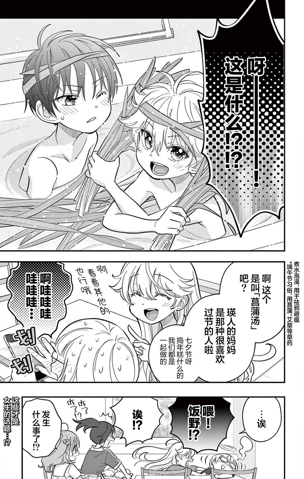 番外篇03