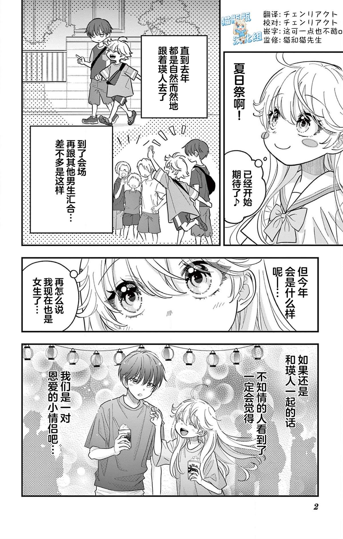 第19话