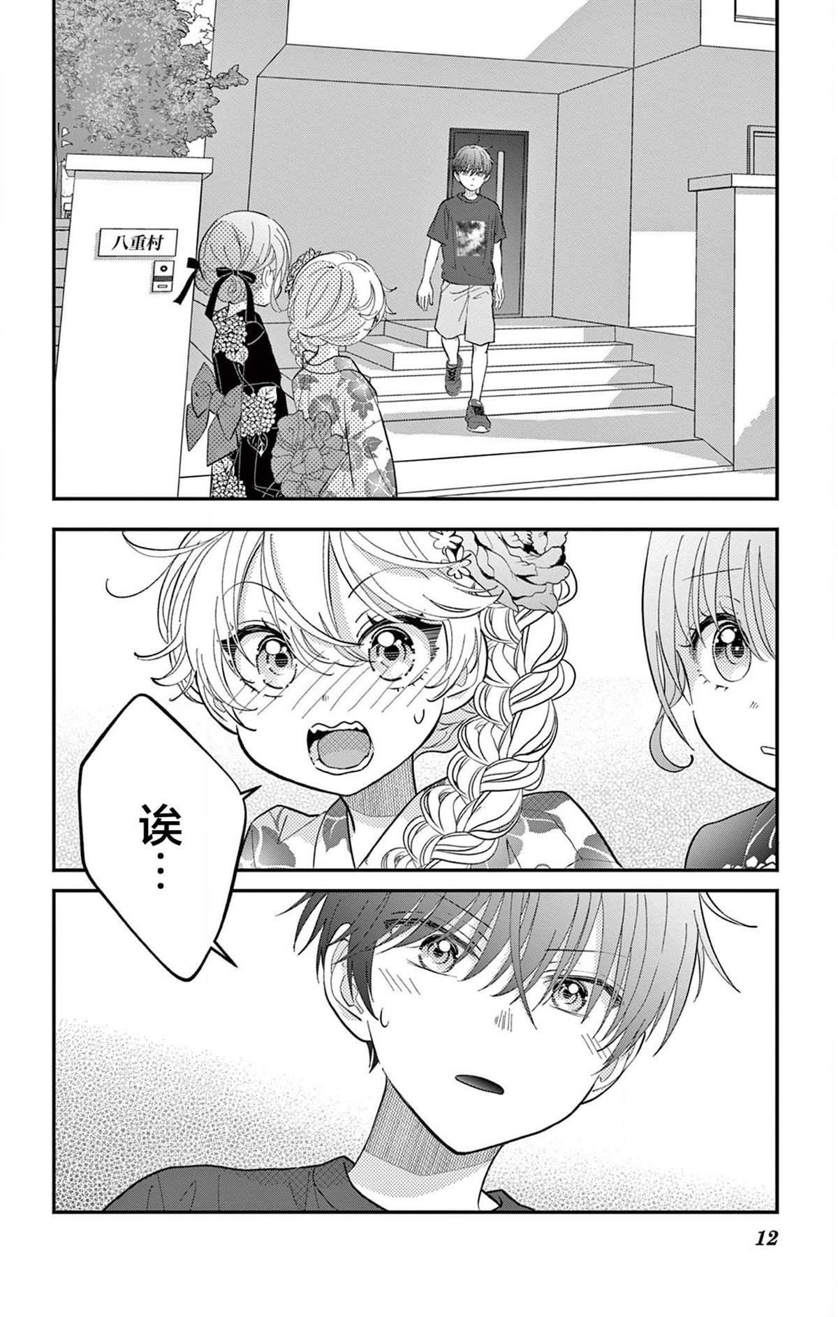 第19话
