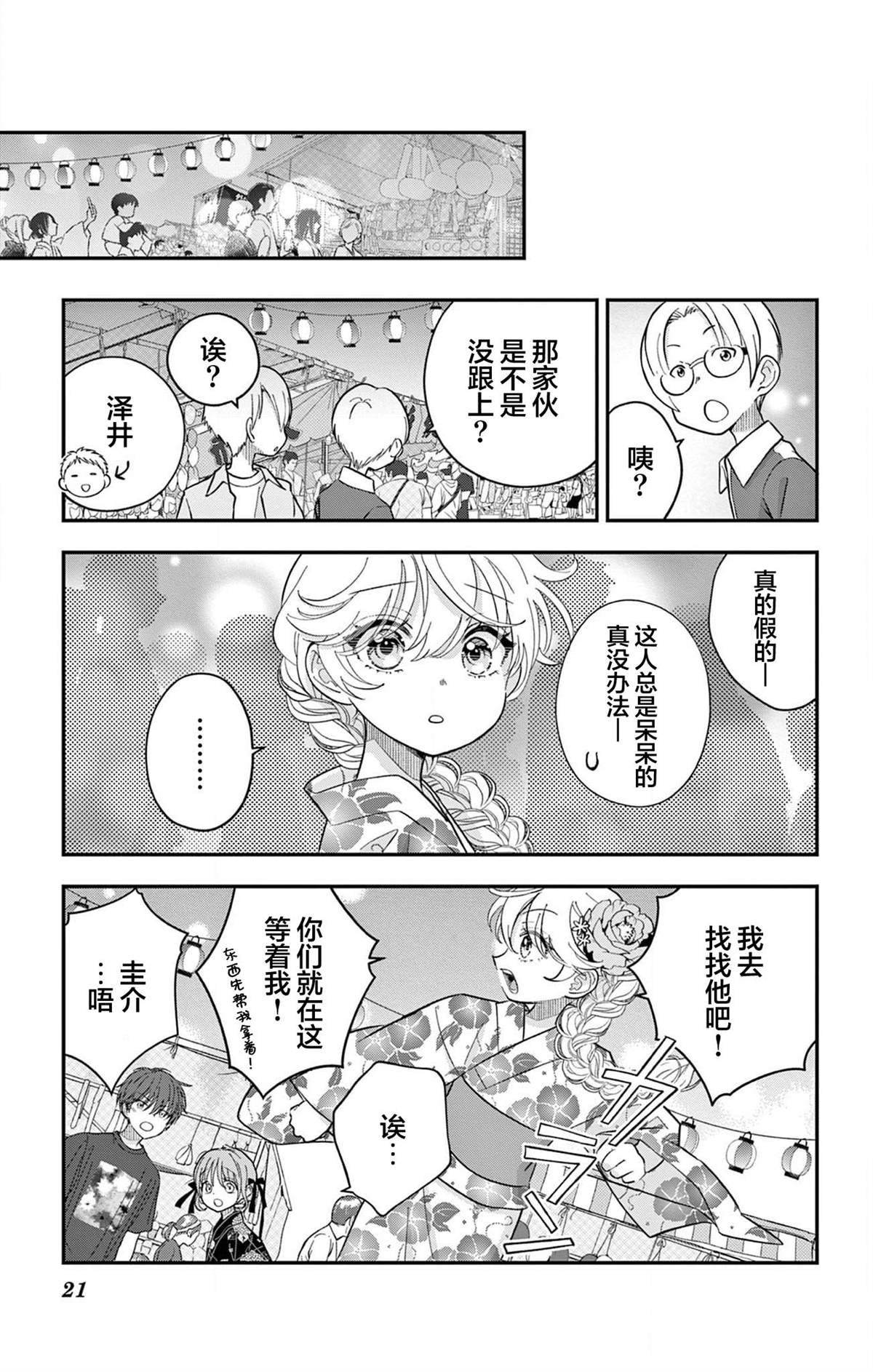 第19话