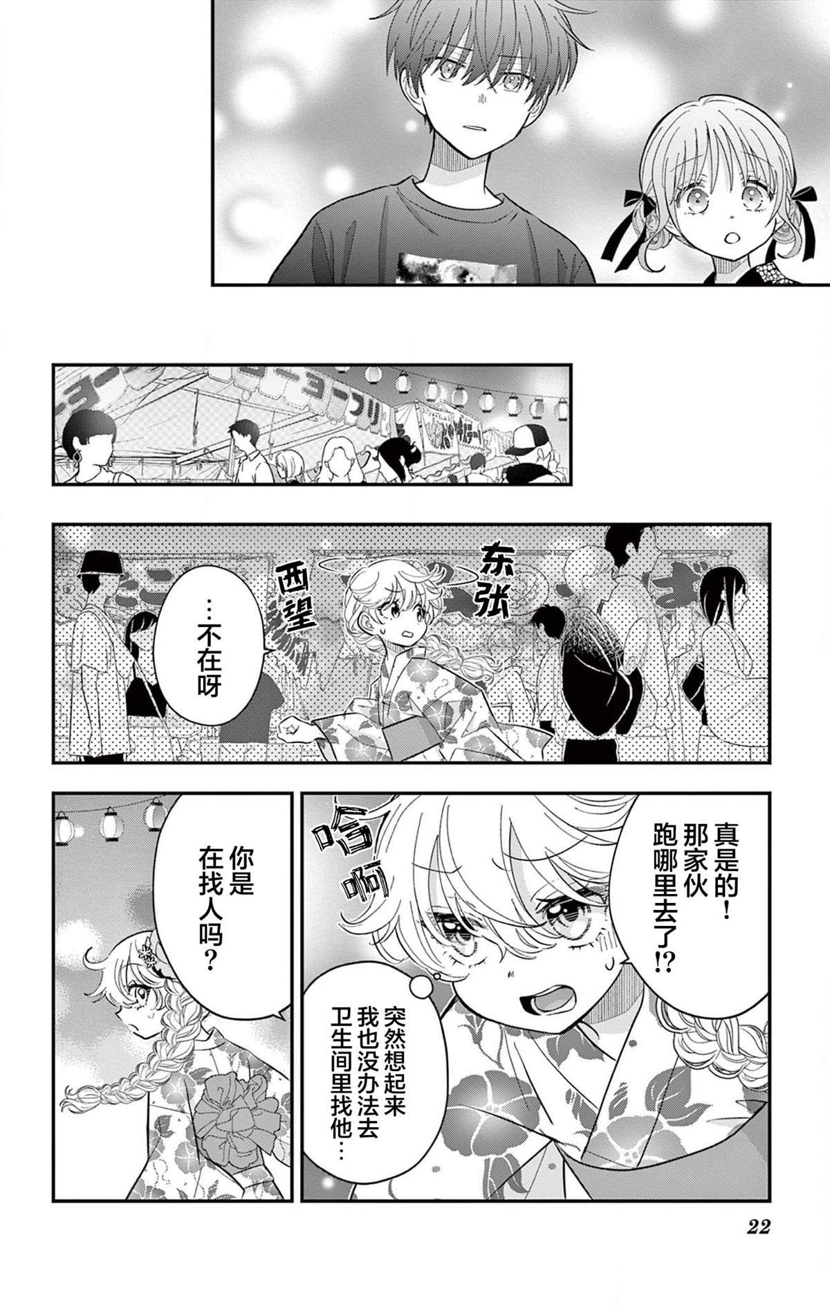 第19话