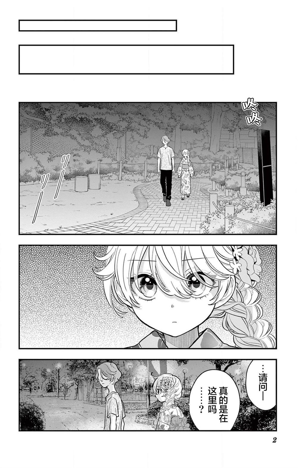 第20话