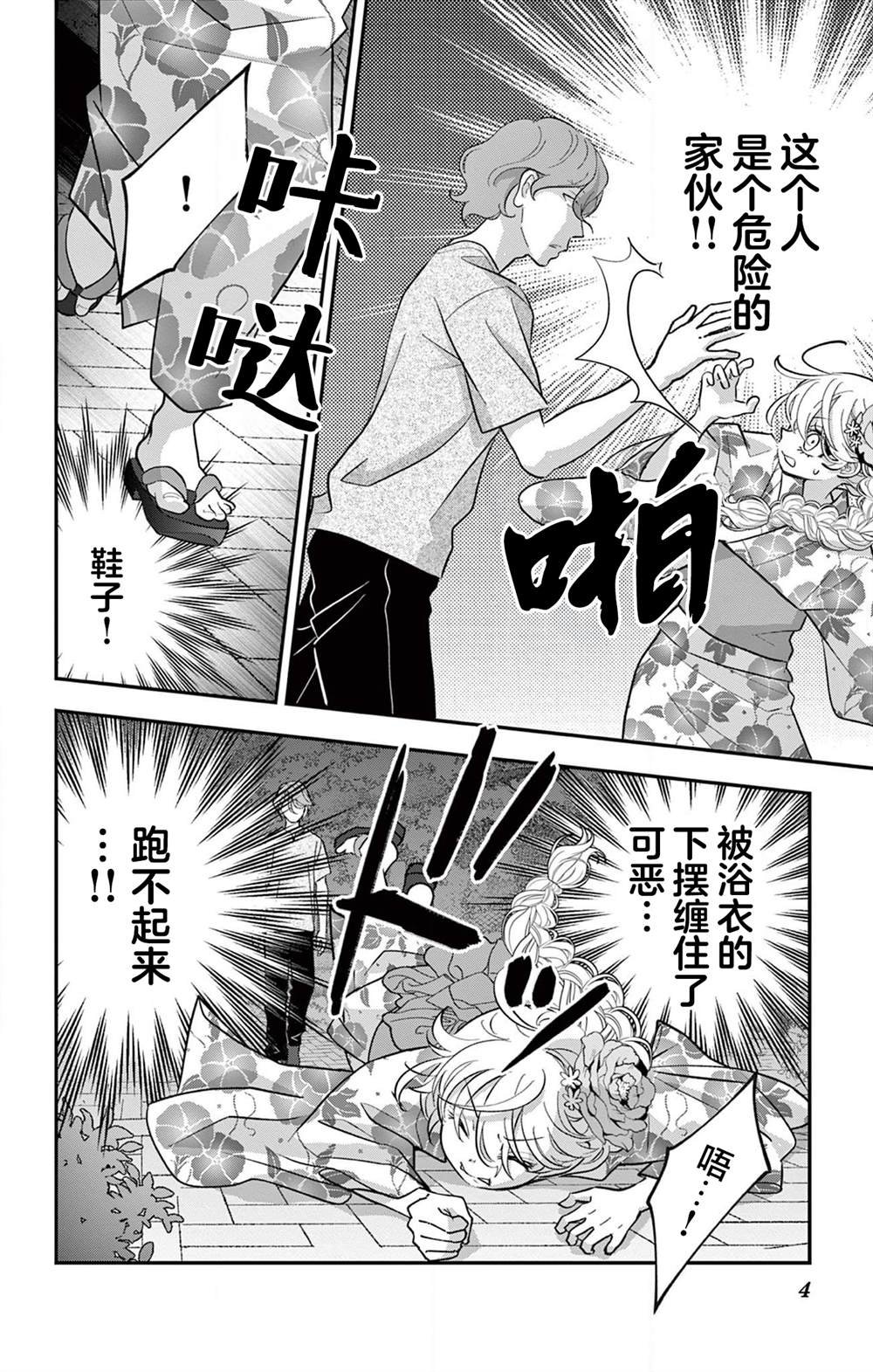 第20话