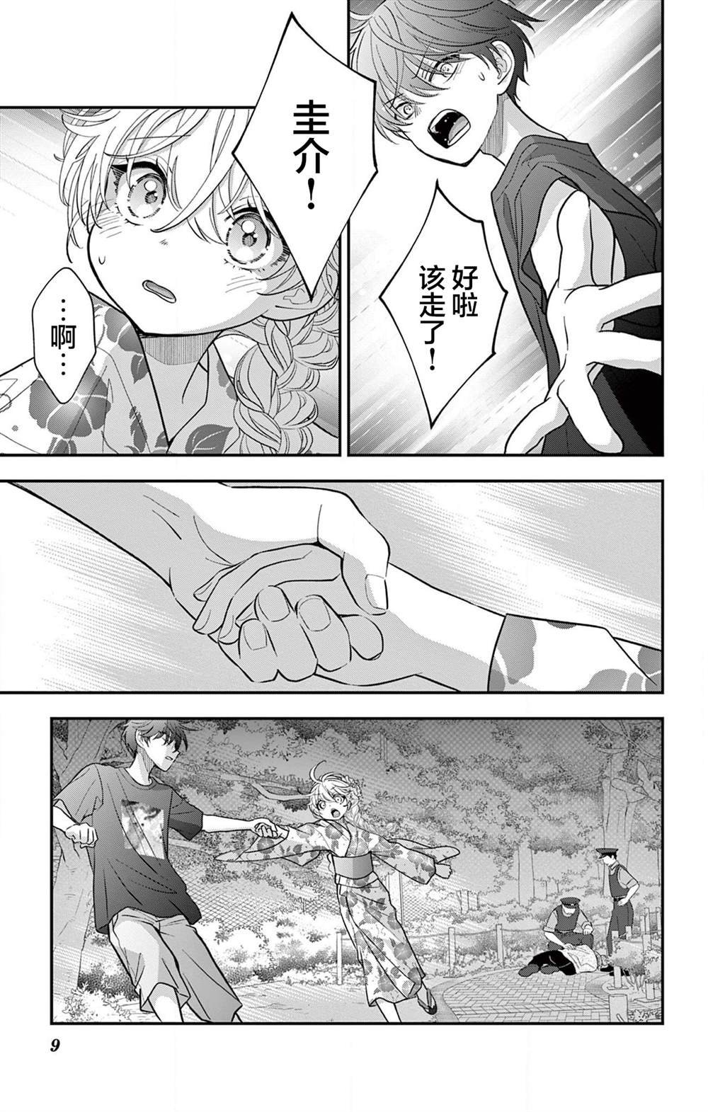 第20话