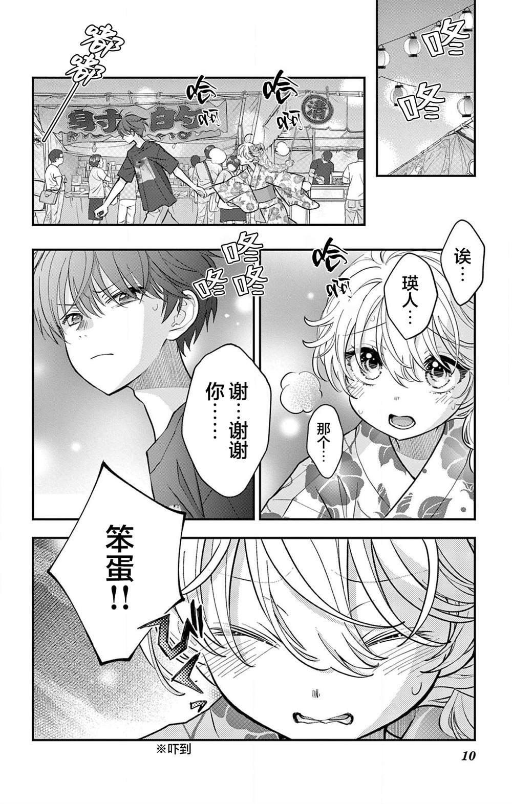 第20话