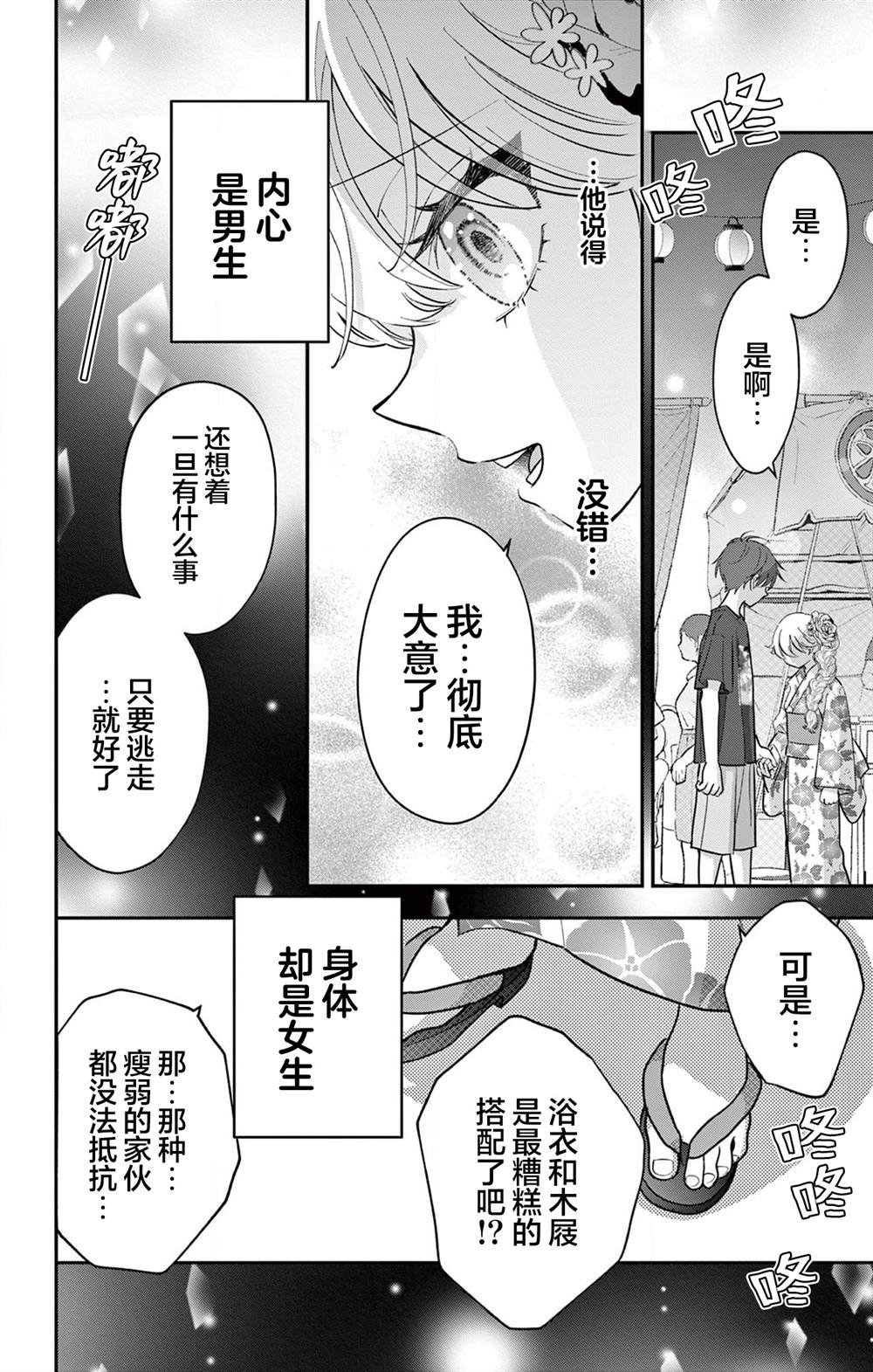第20话