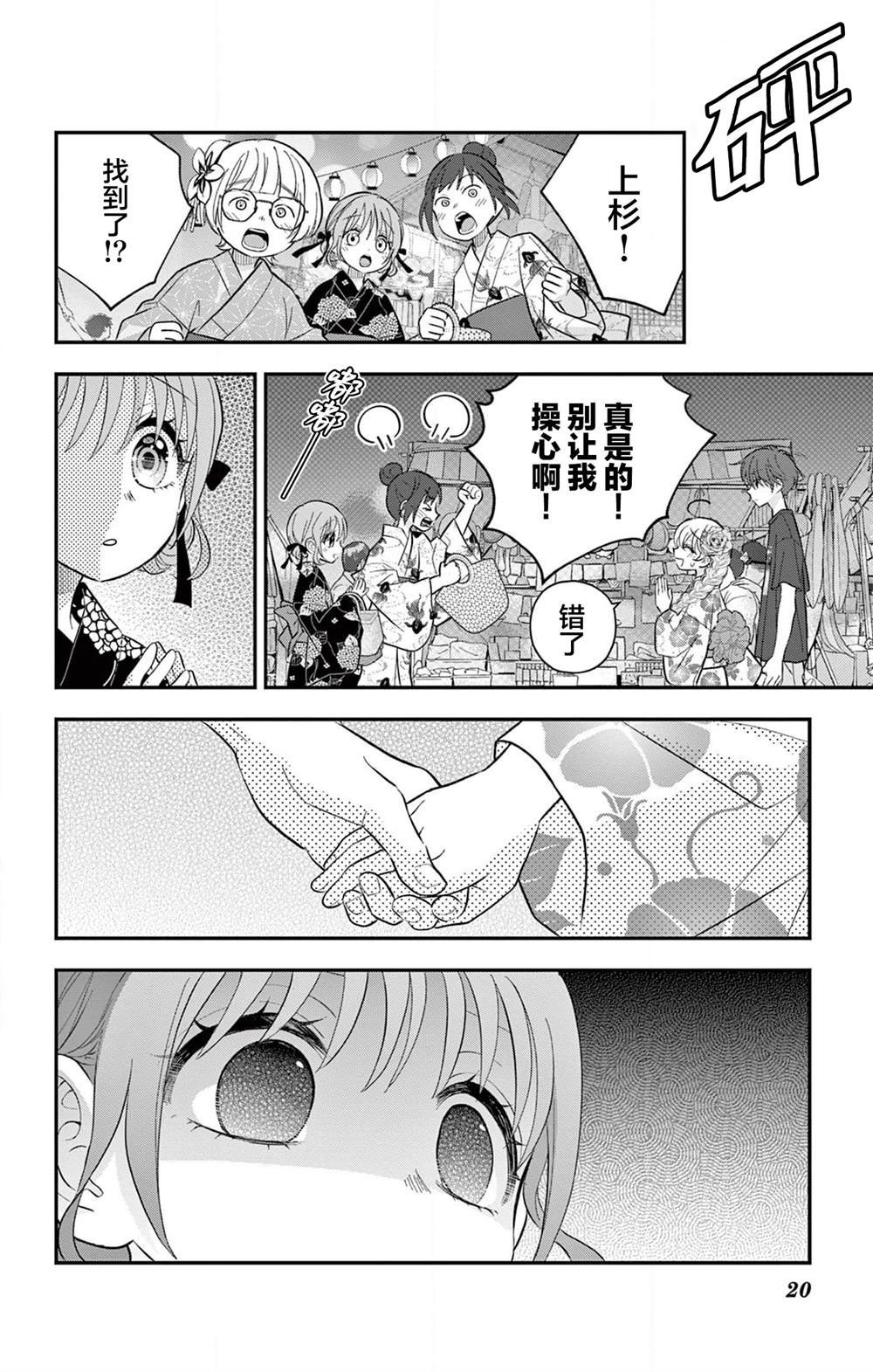 第20话