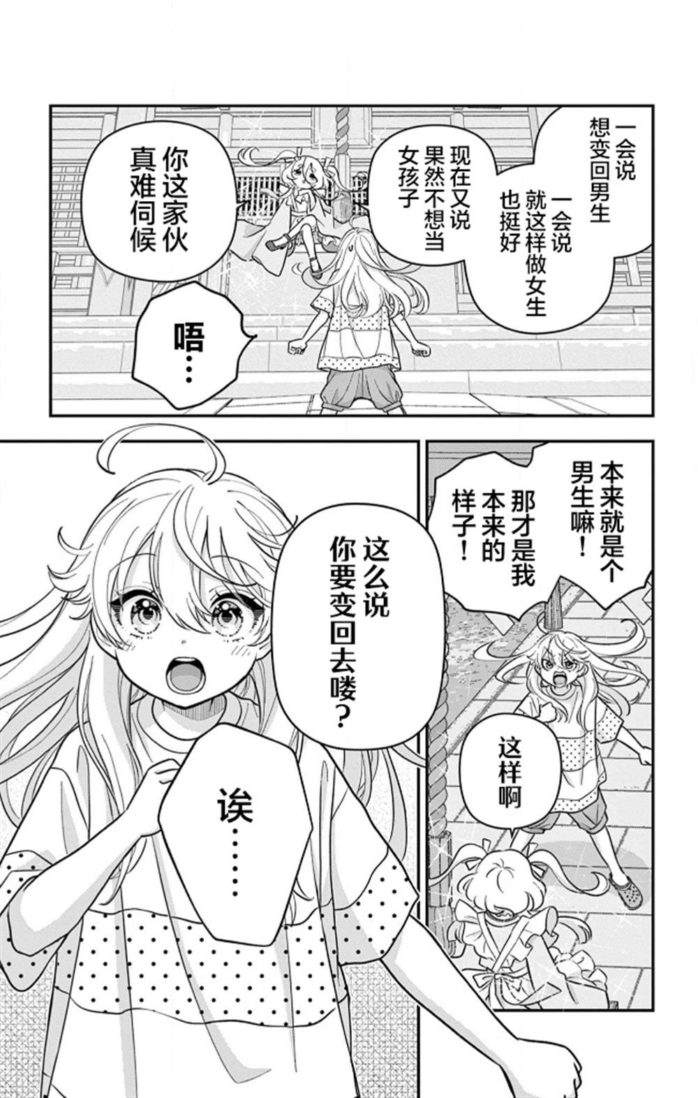 第21话
