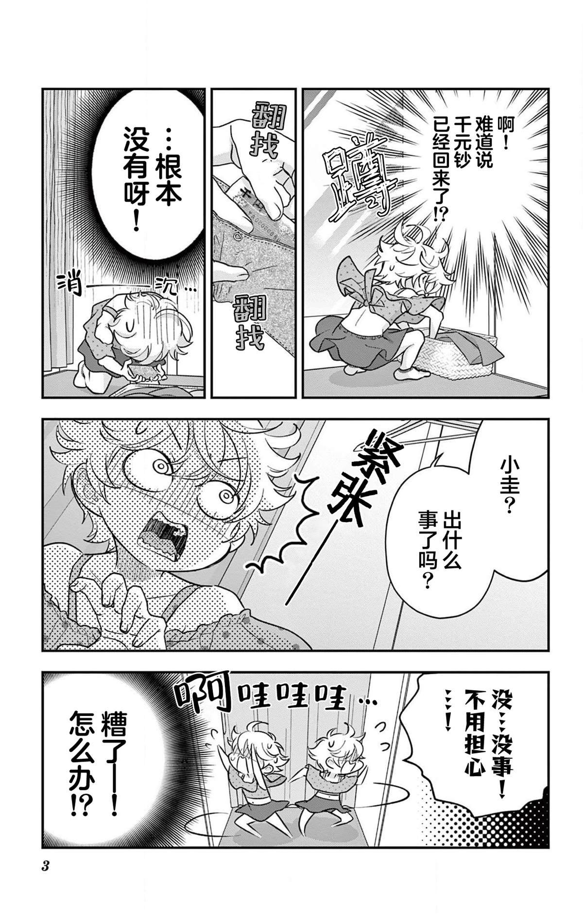 第22话