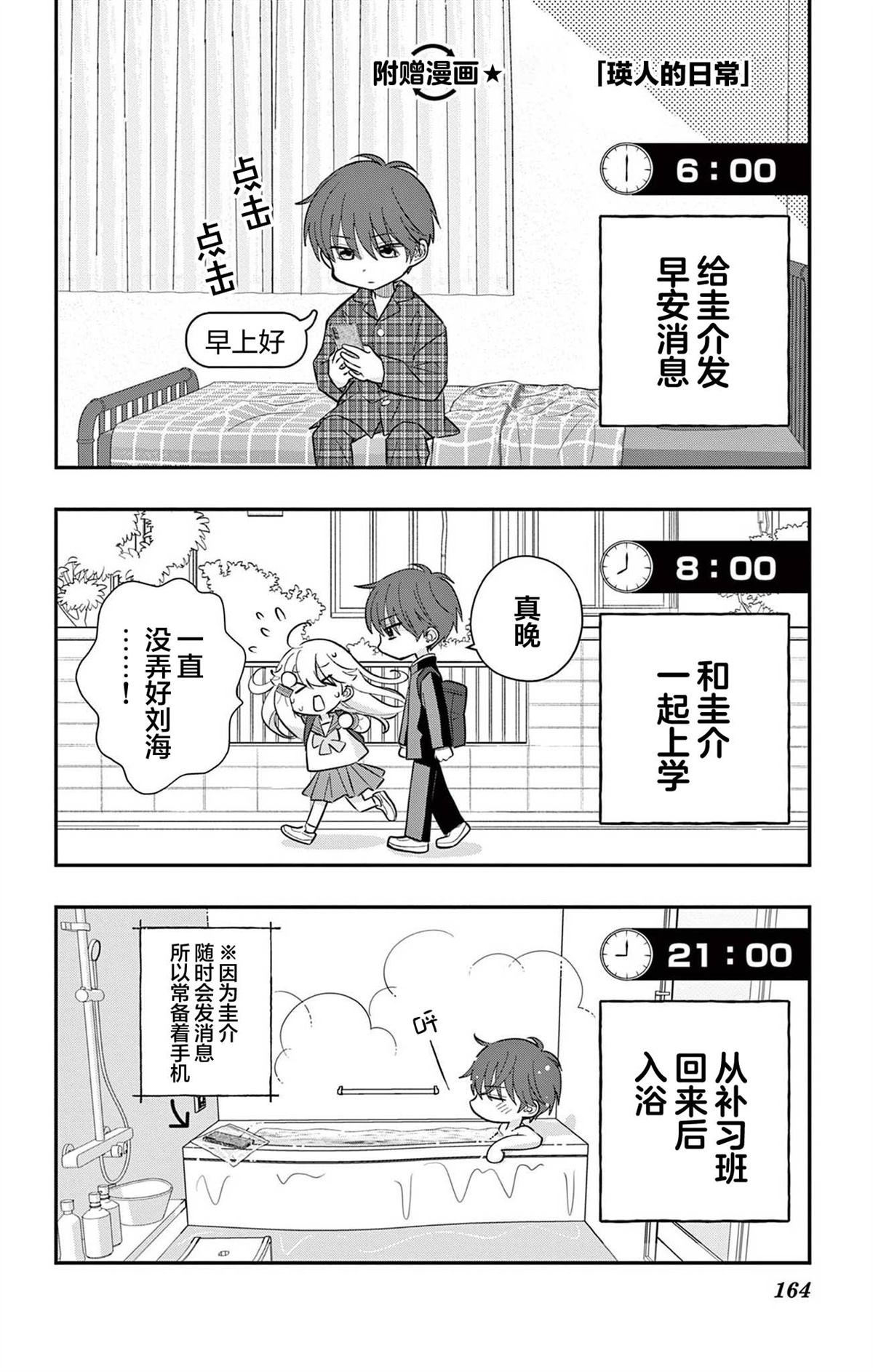 第1卷番外