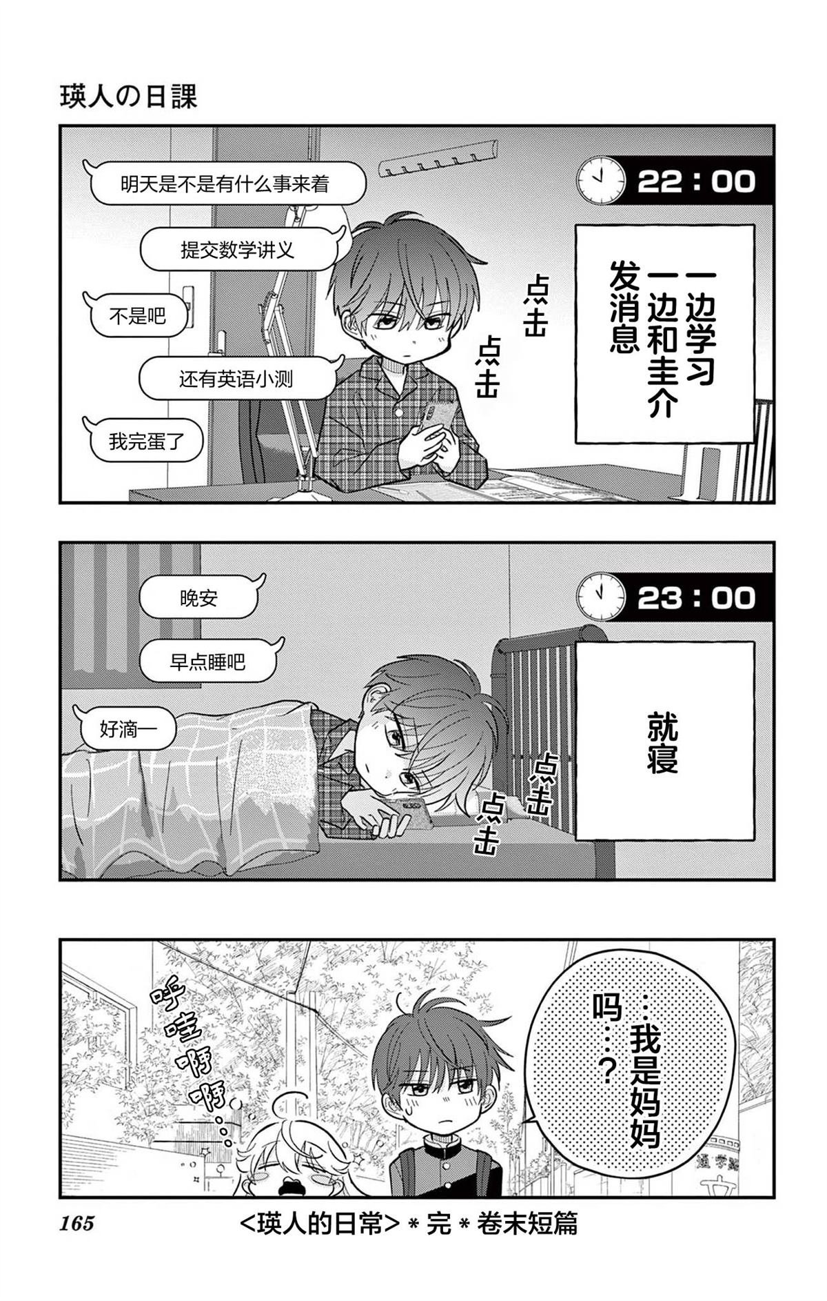 第1卷番外