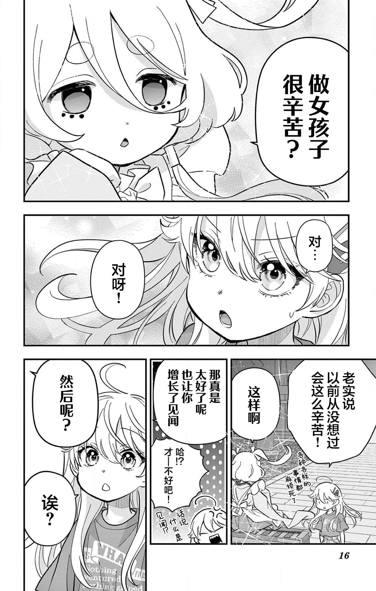 第15话