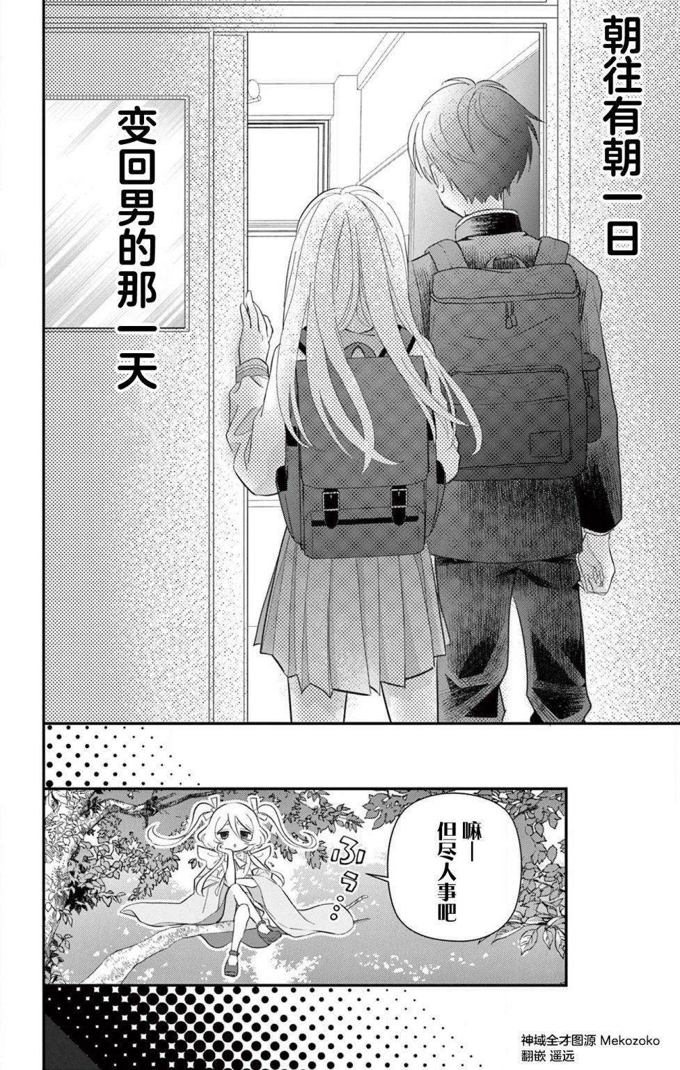 第3话