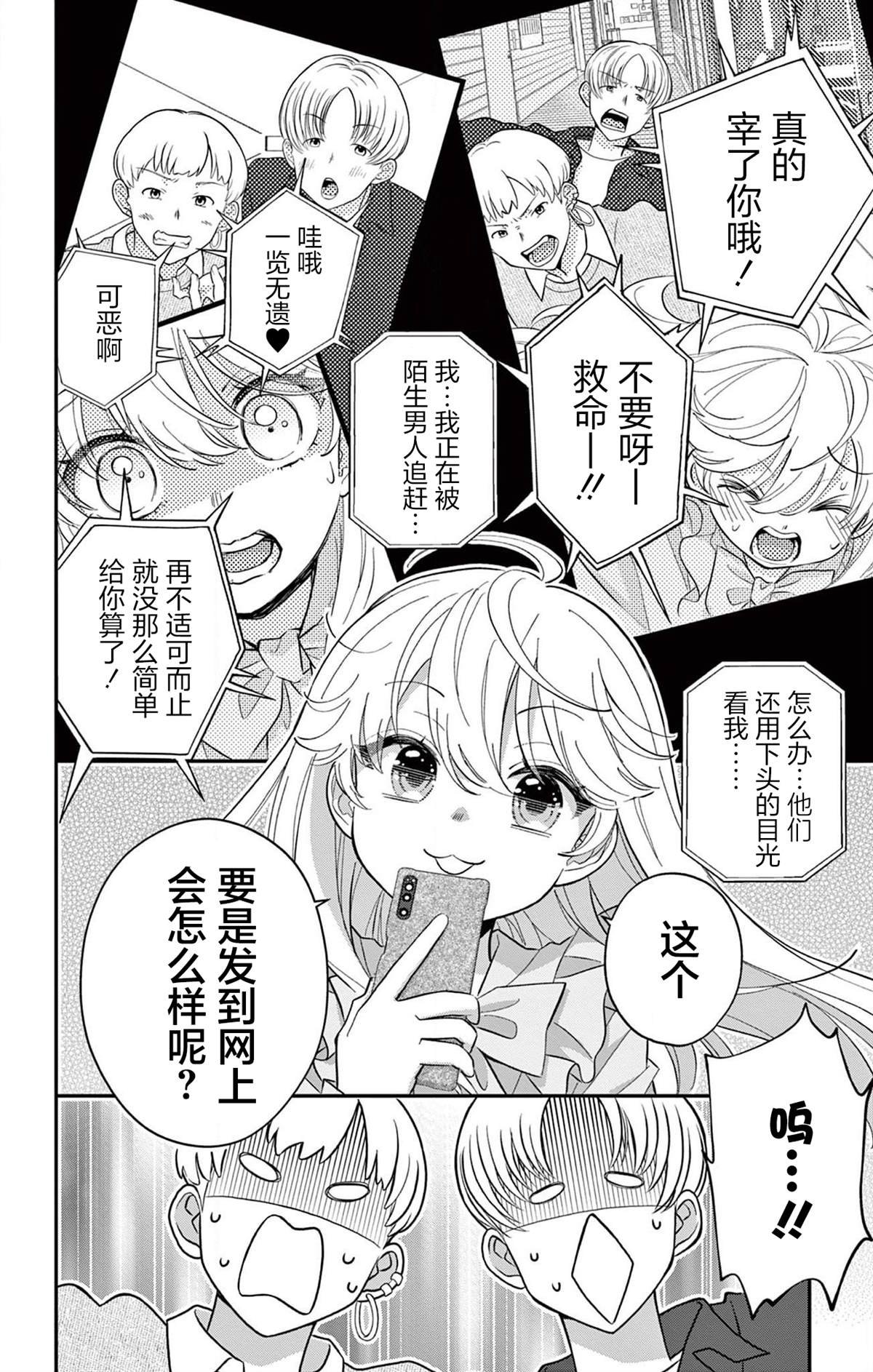 第6话