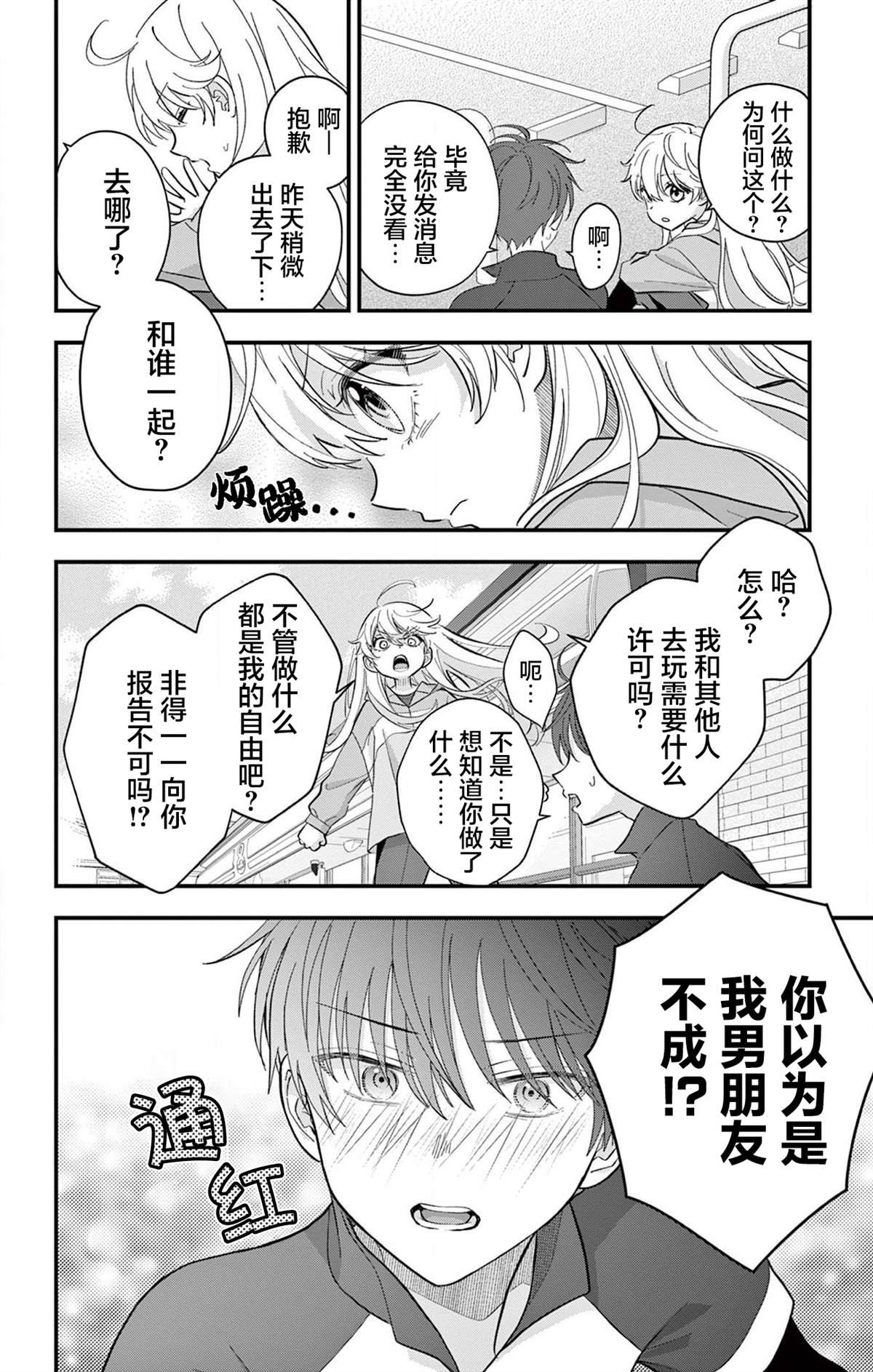 第7话
