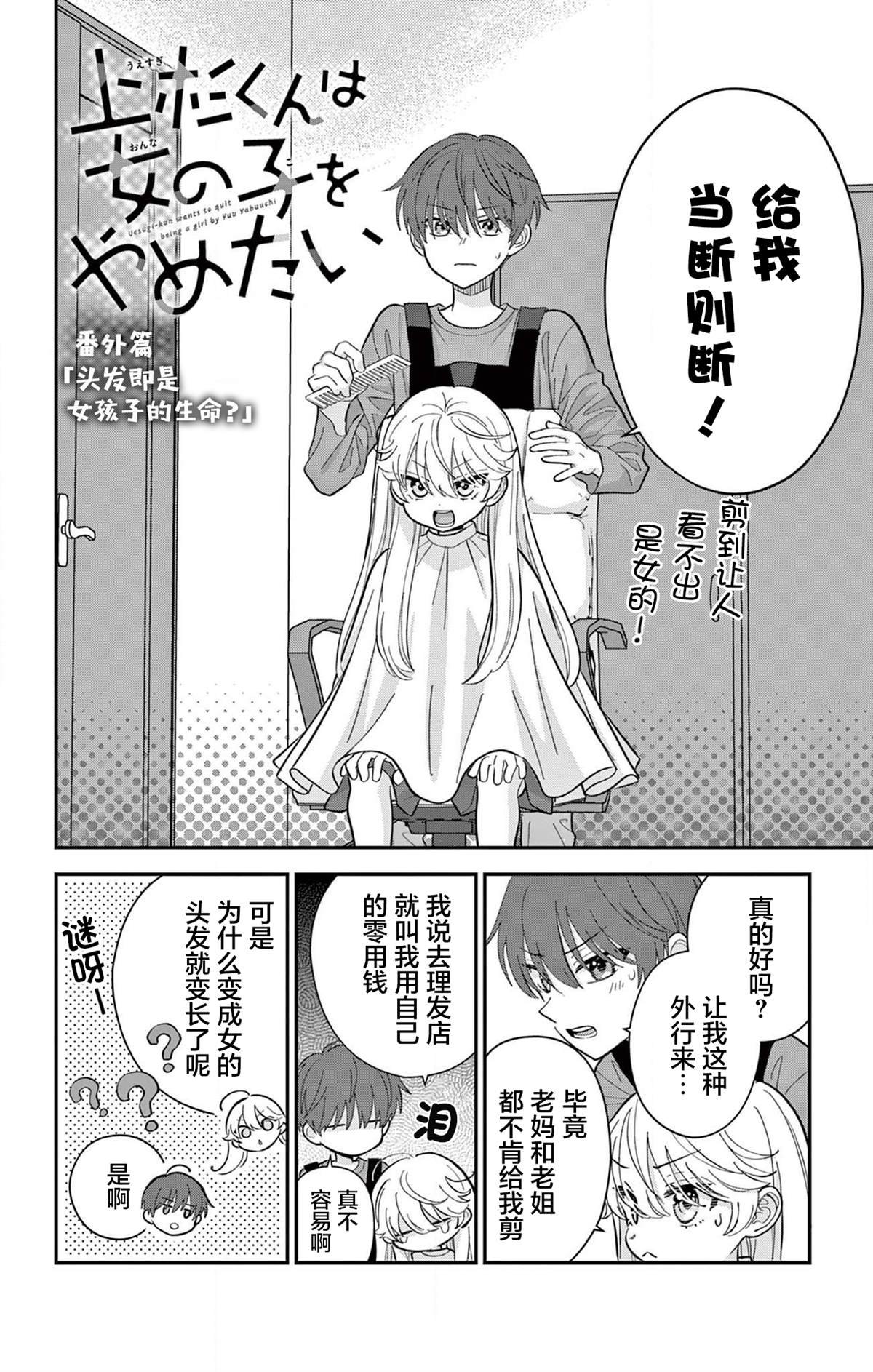 番外篇