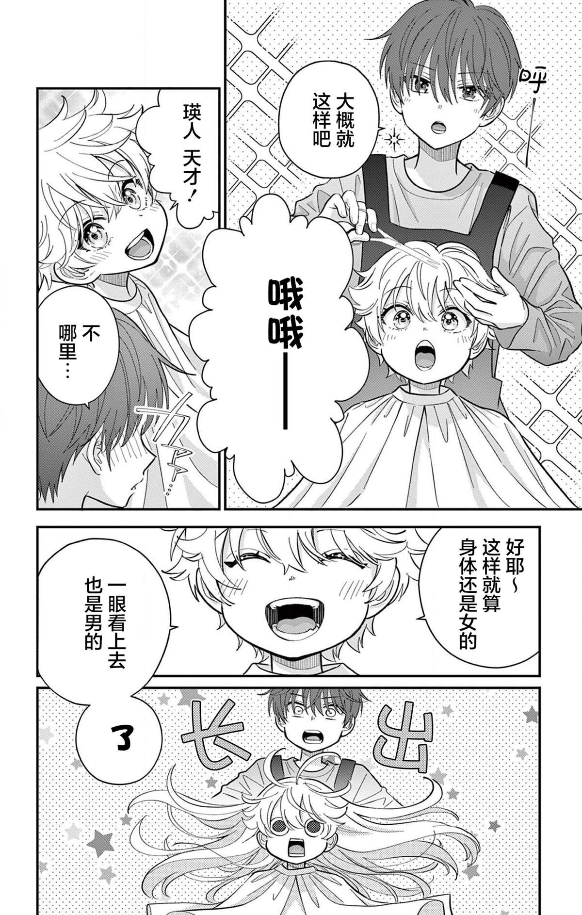 番外篇