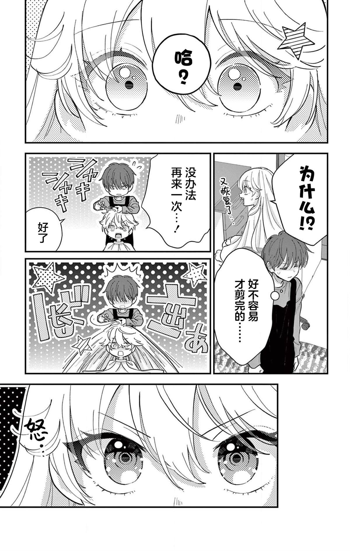 番外篇