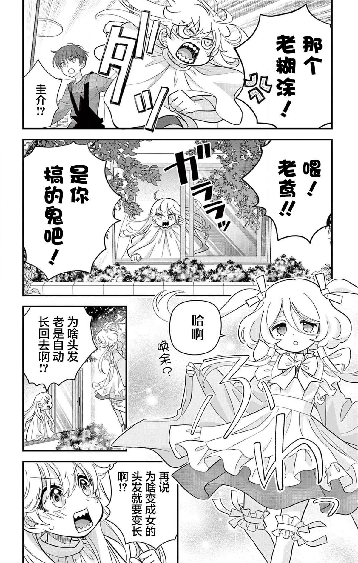 番外篇