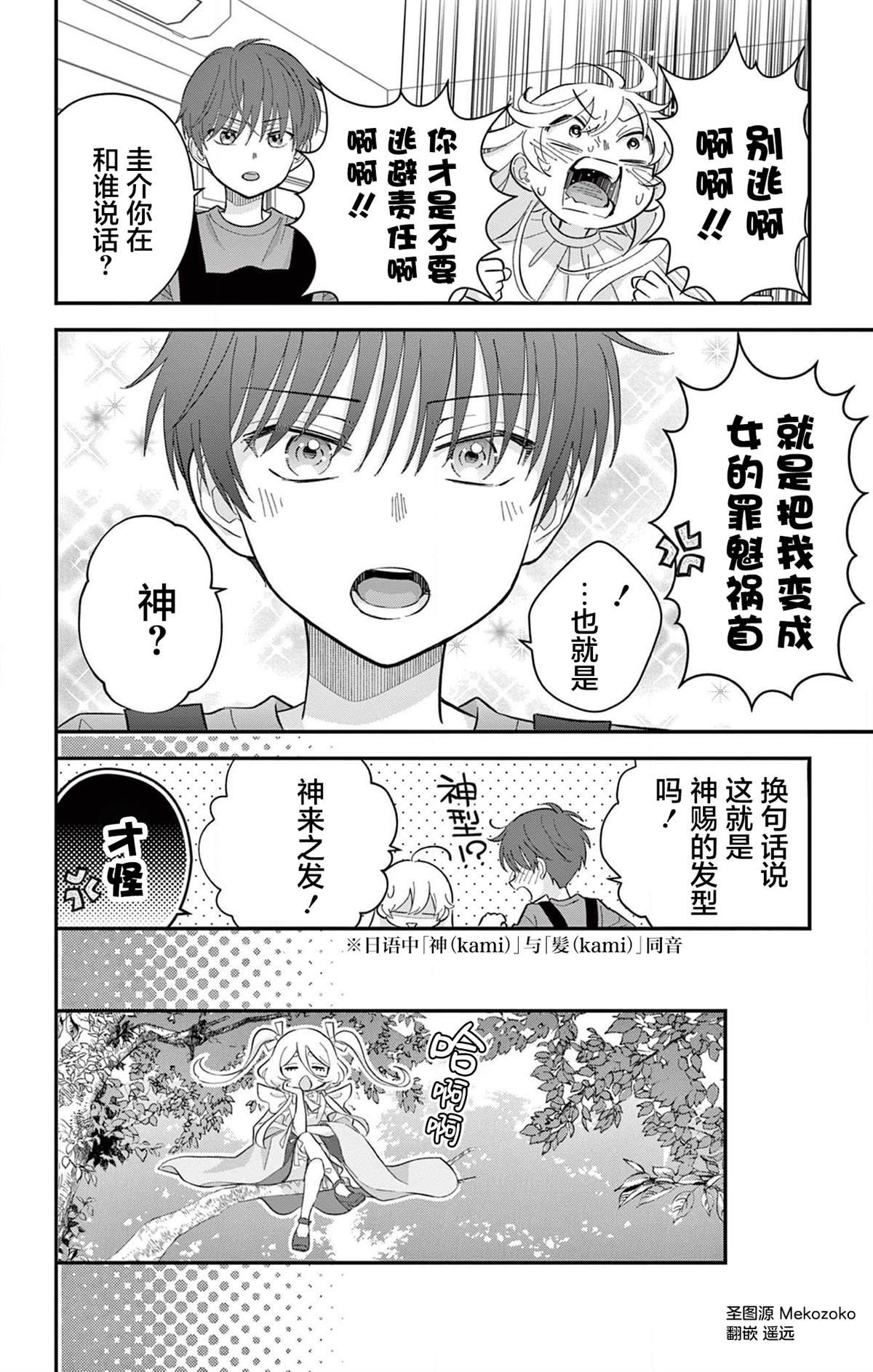 番外篇
