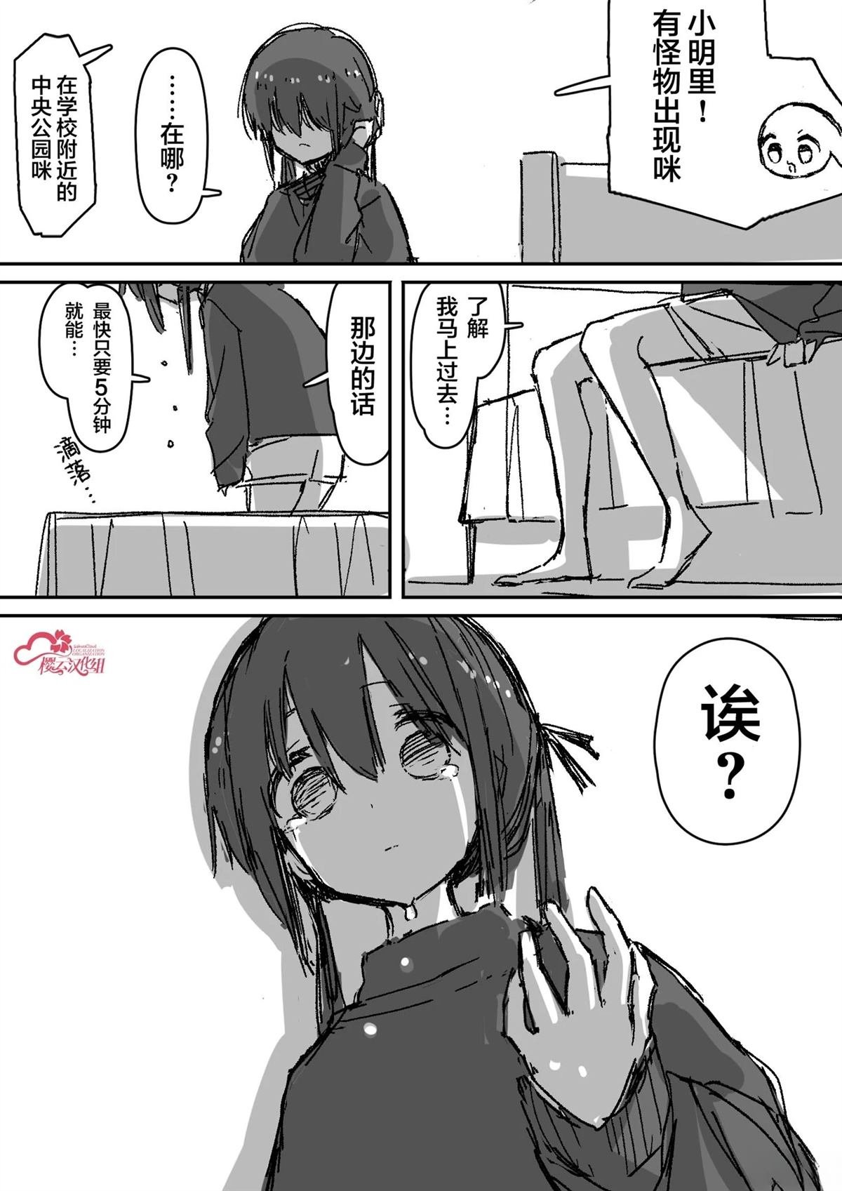 第11话