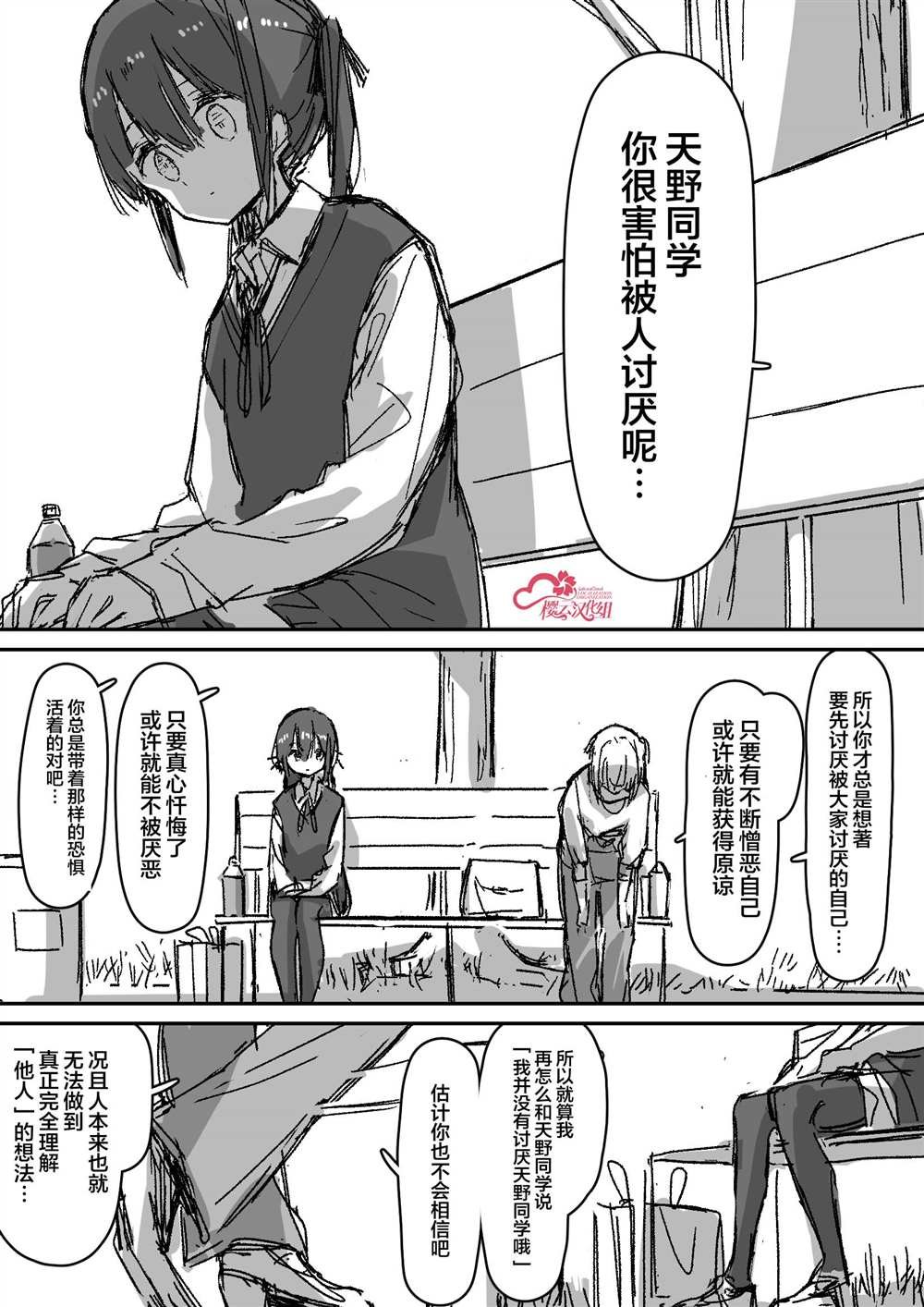 第9话
