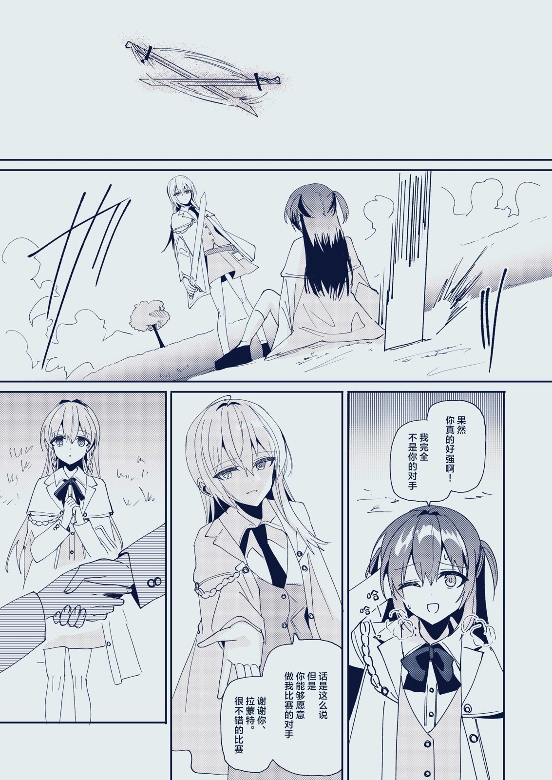 第3话