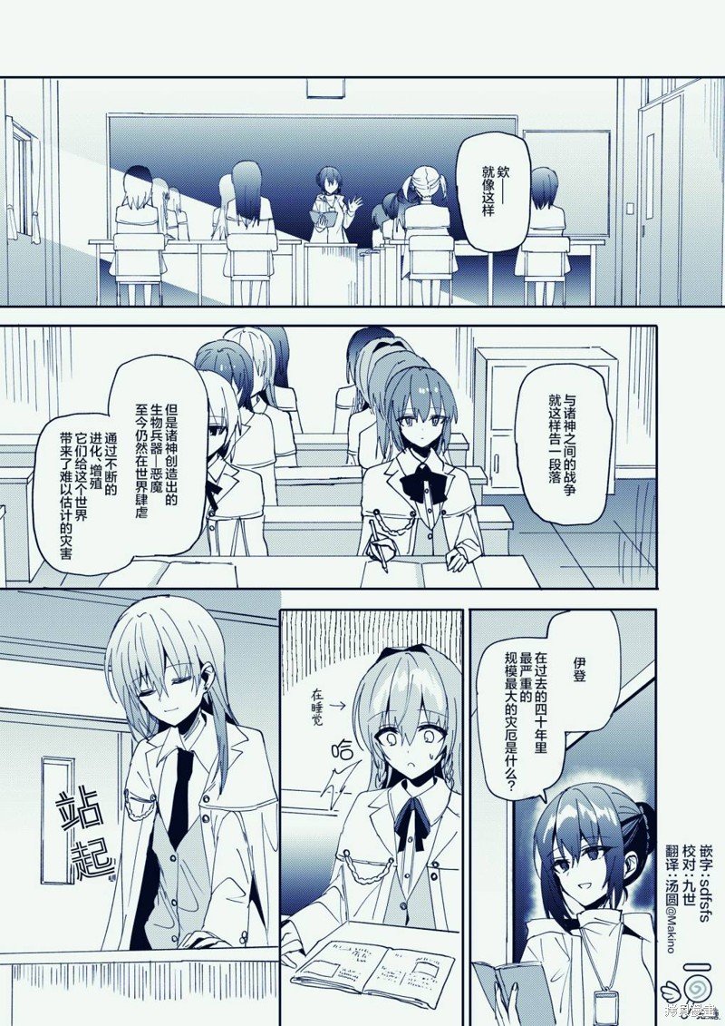 第5话