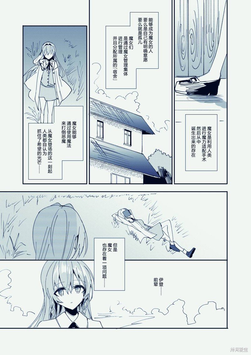 第5话