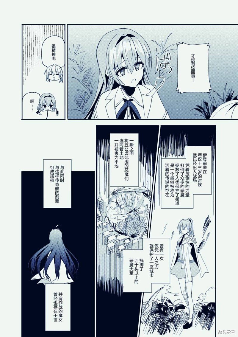 第5话