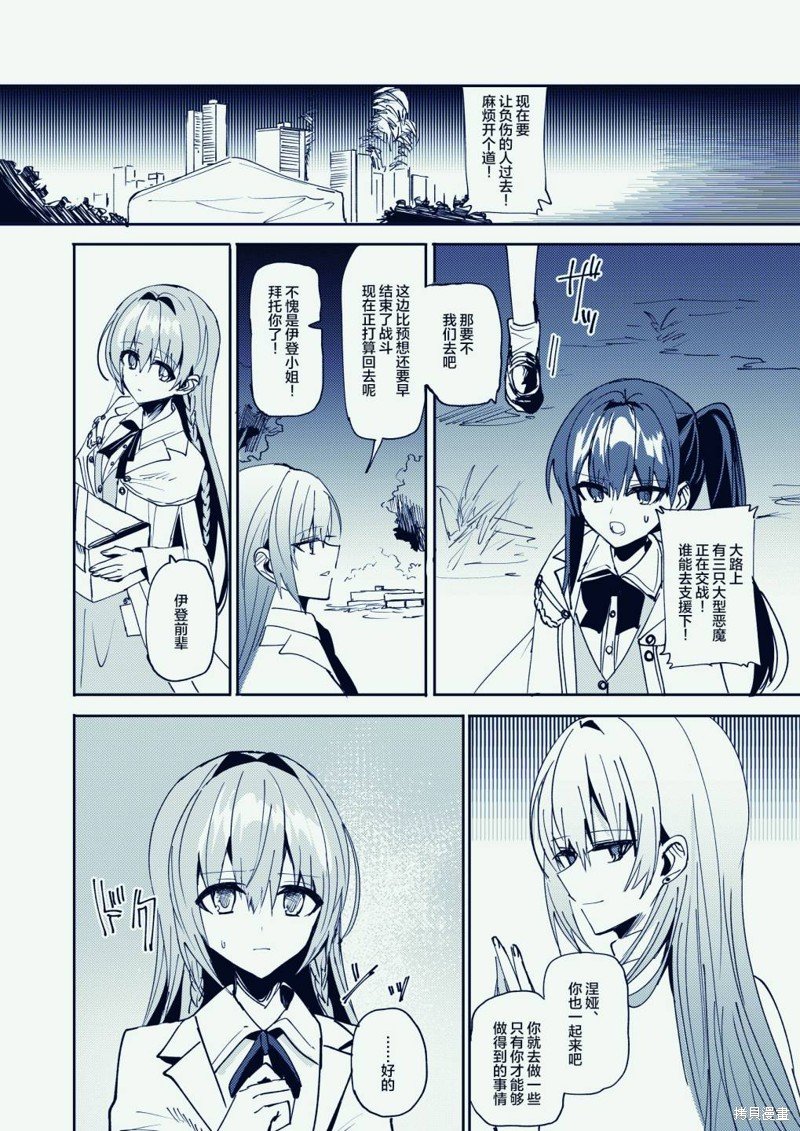 第5话