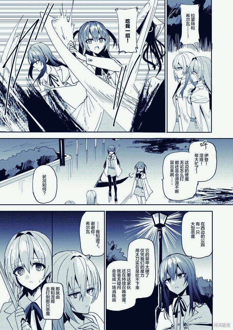 第5话