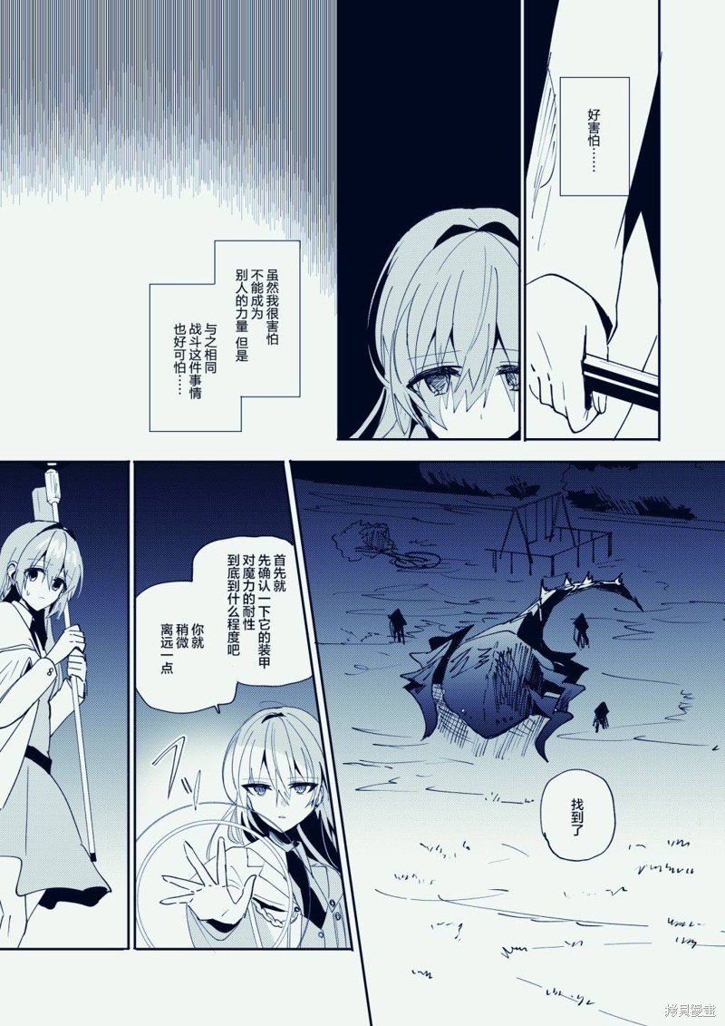 第5话