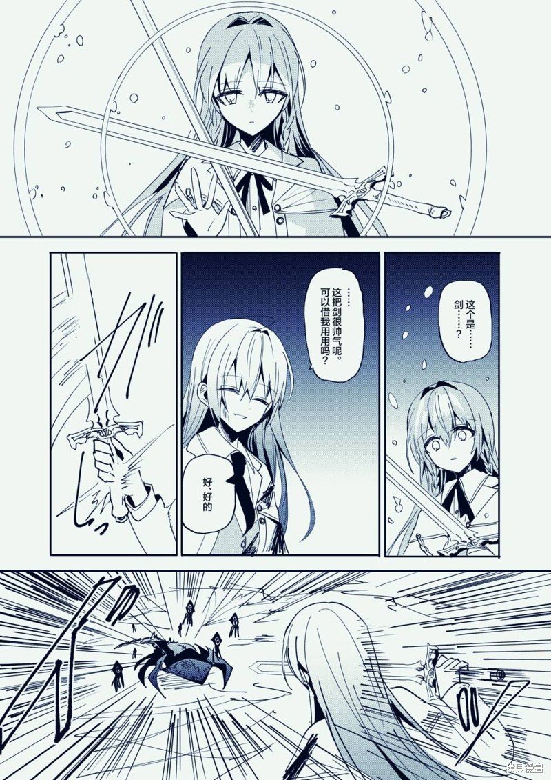 第5话