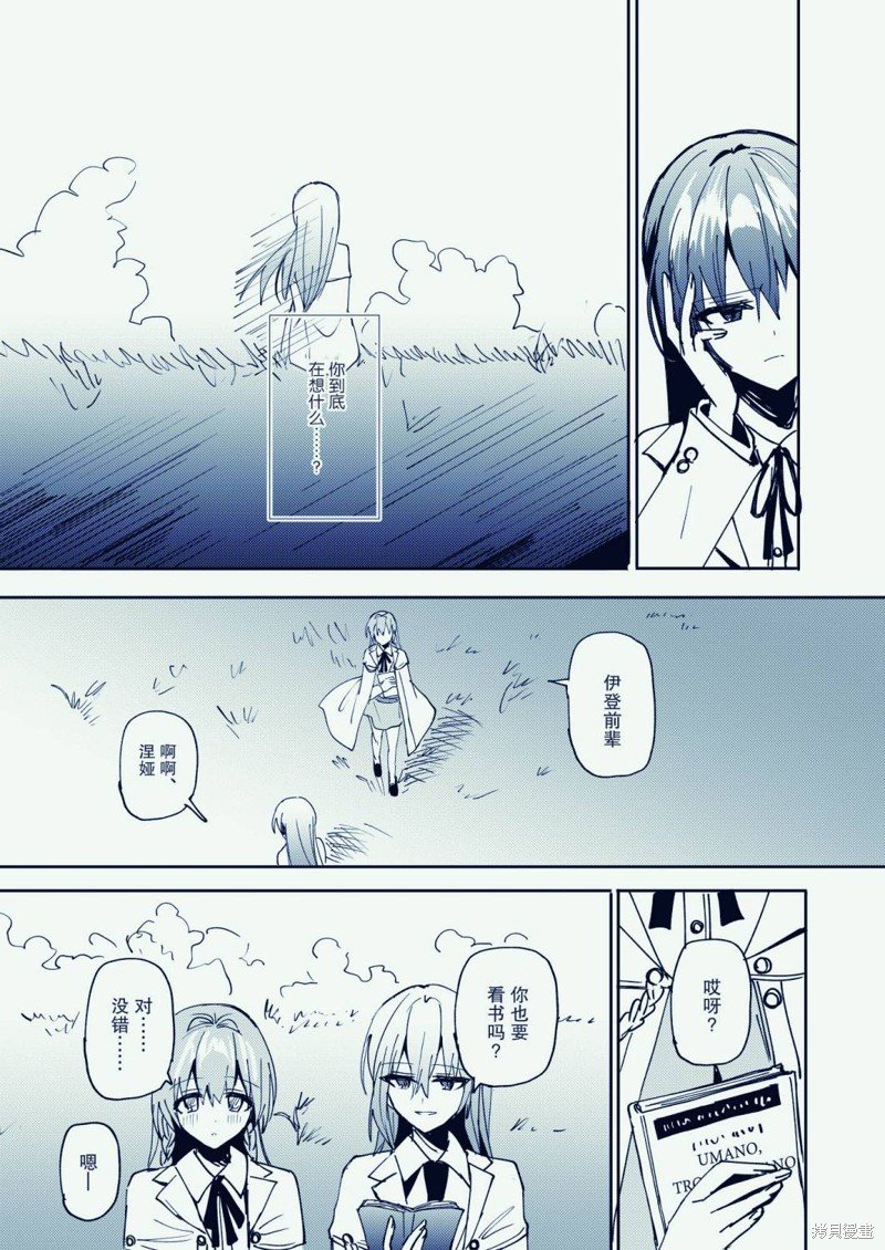 第6话