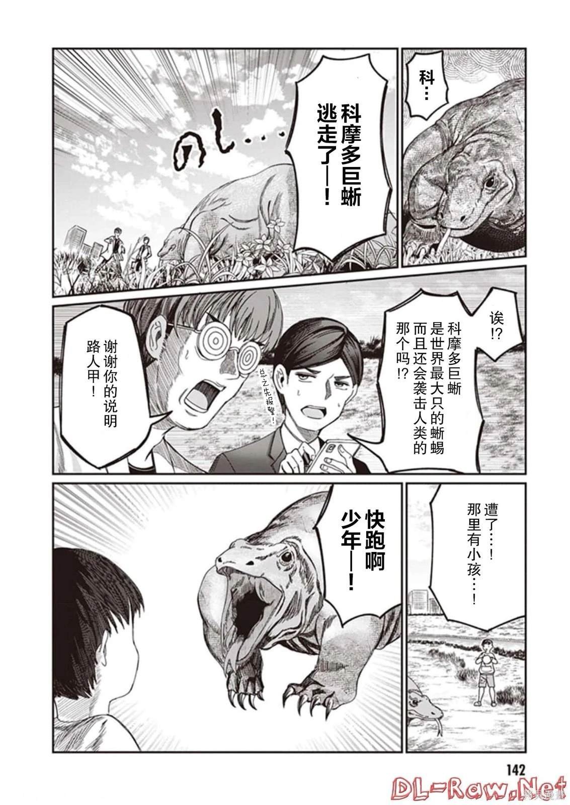 第10话