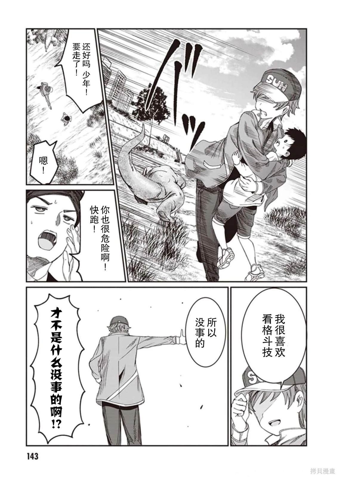 第10话