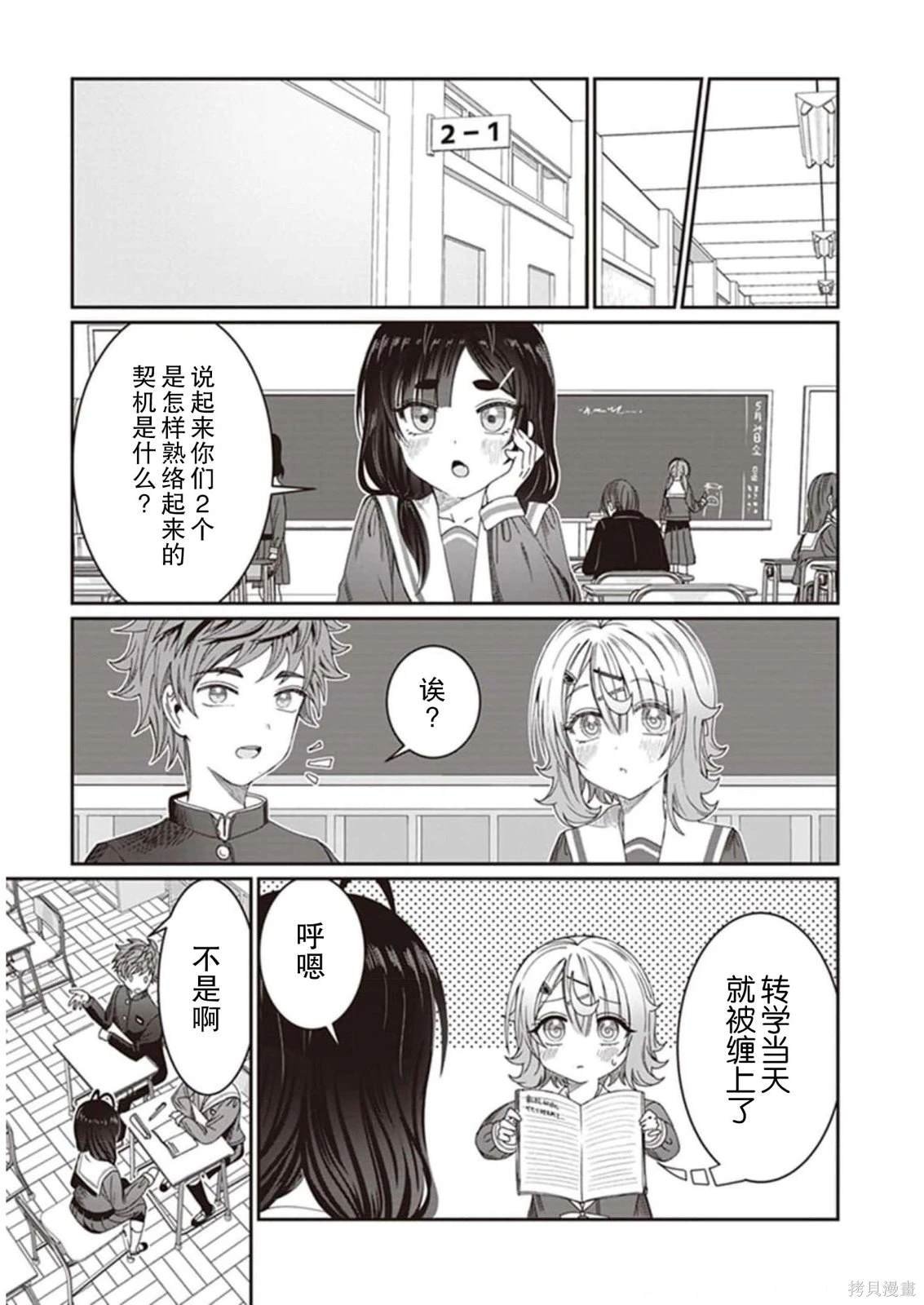 第10话