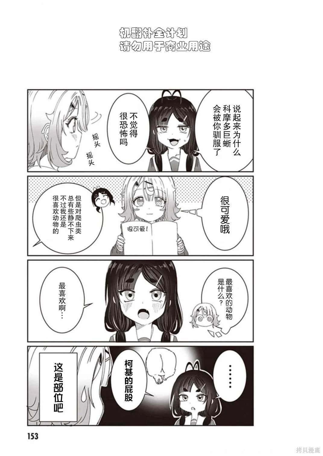 第10.5话