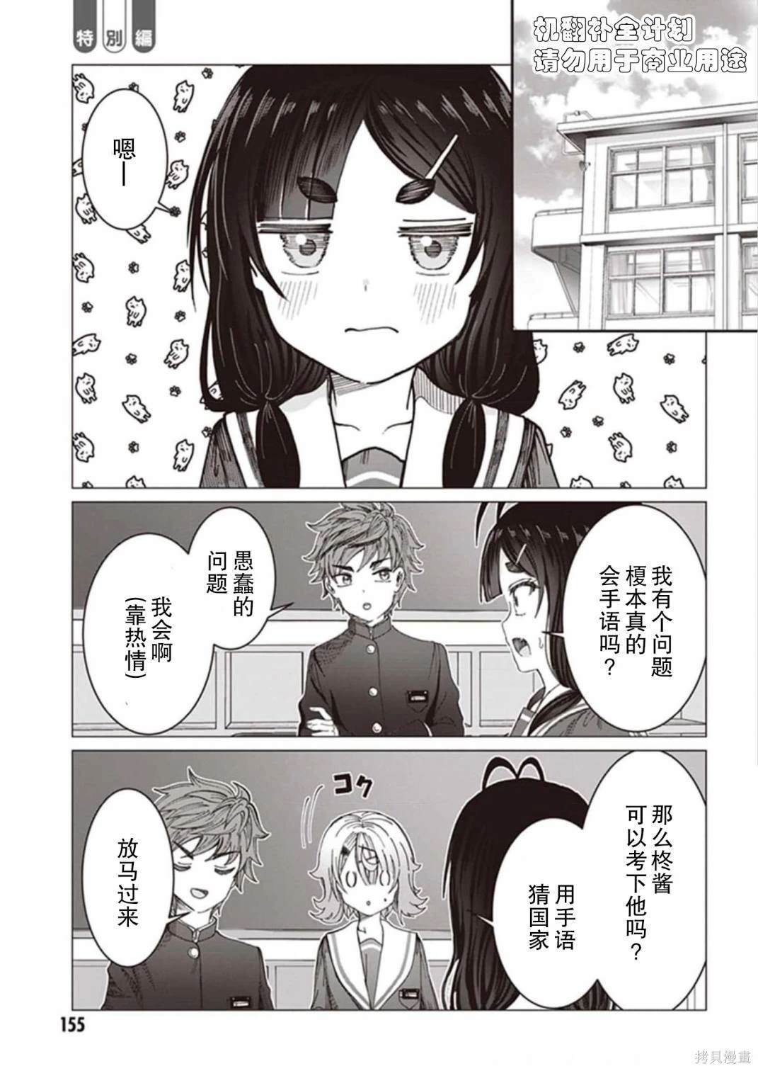特别篇01