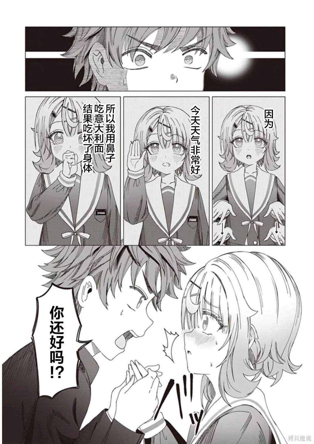 特别篇01