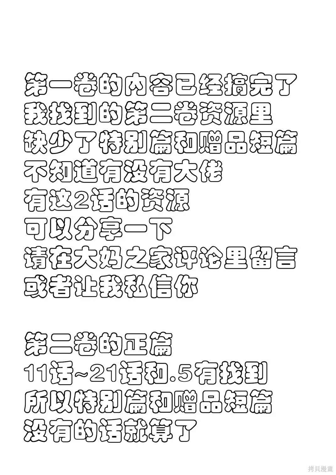 特别篇01