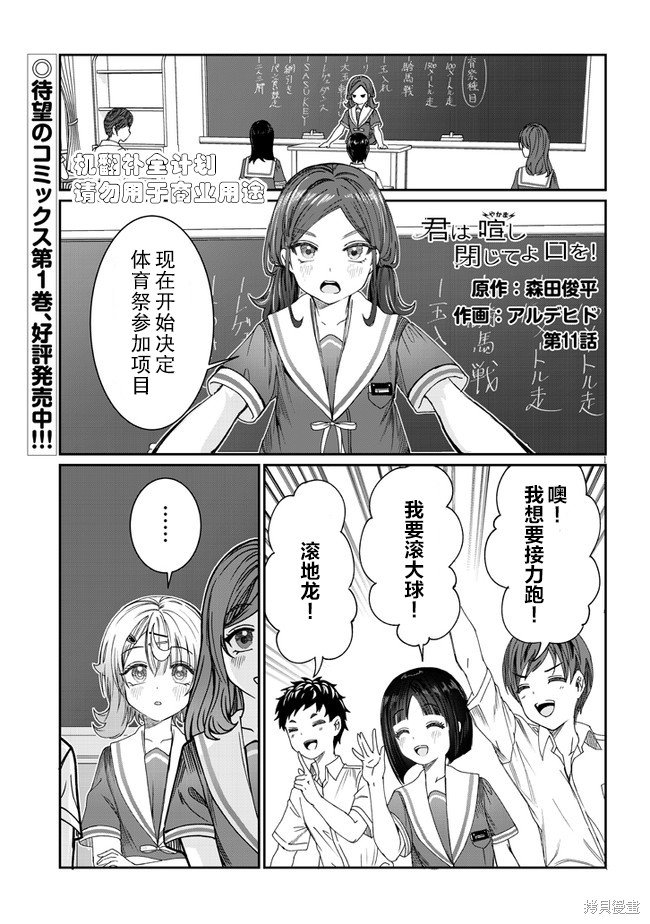 第11话