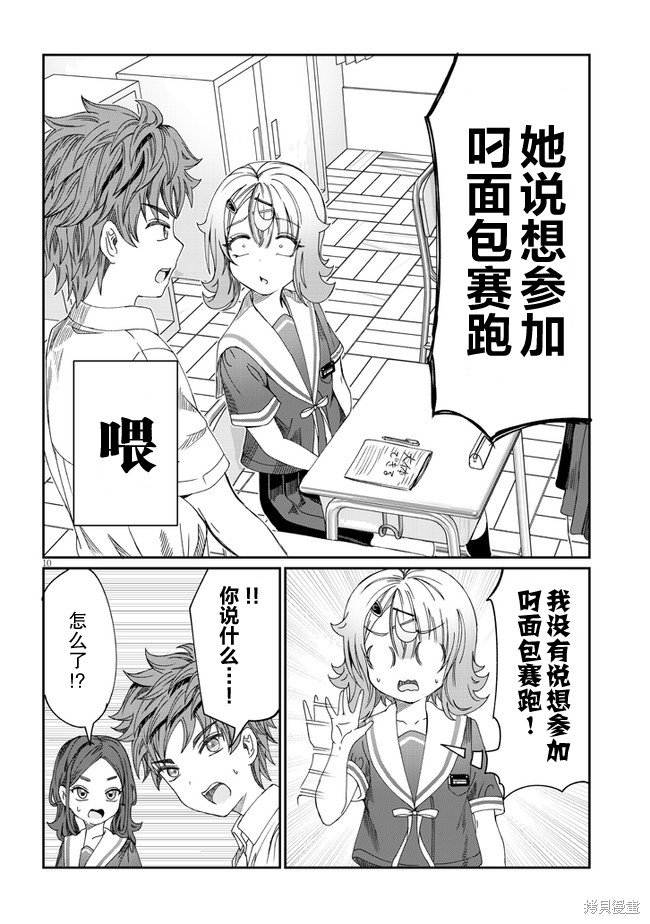 第11话