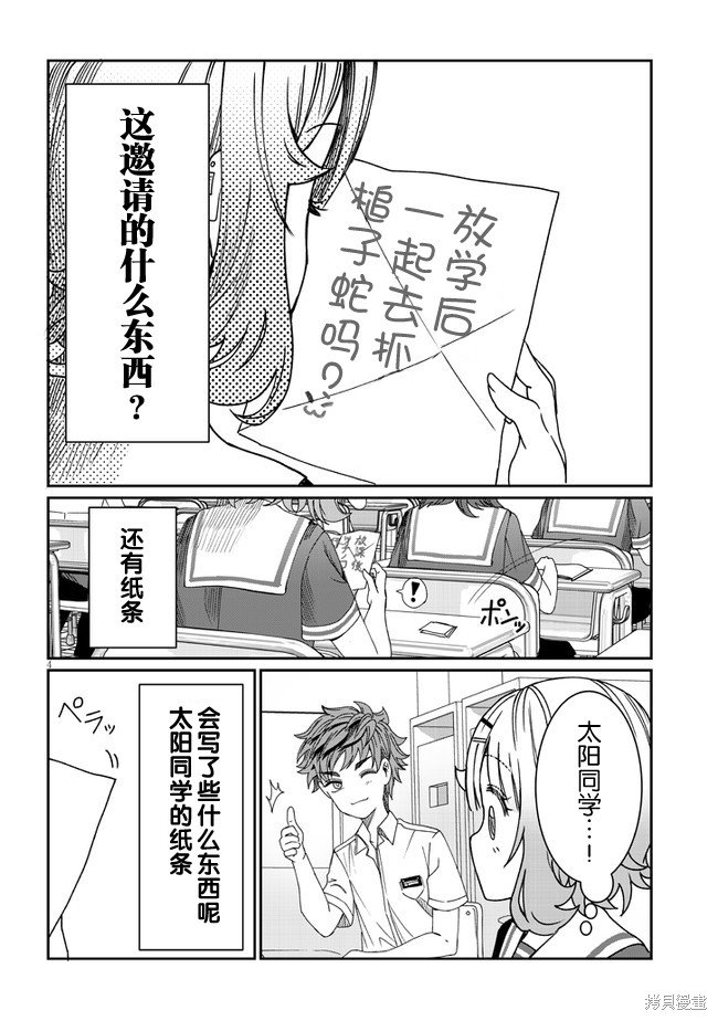 第12话