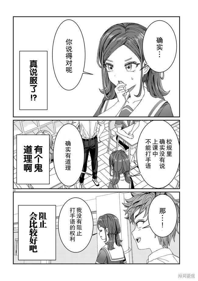 第12话