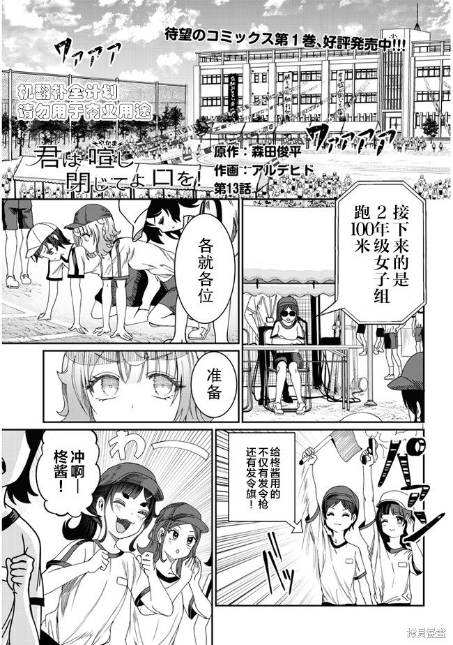第13话